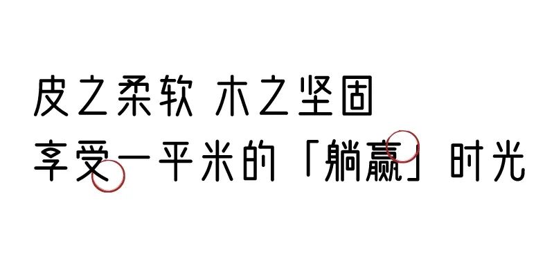 有质感的「家居」味道，「胡桃木」知道！